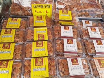 1280px-HK_CWB_銅鑼灣_Causeway_Bay_維多利亞公園_Victoria_Park_CNY_年宵花市_Lunar_New_Year_Fair_Market_food_stall_January_2020_SS2_68