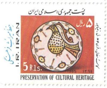 1985_Preservation_of_Cultural_Heritage_stamp_of_Iran_(4)