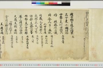 WUL-bunko12_00057_0003_県召除目聞書.pdf_1280px